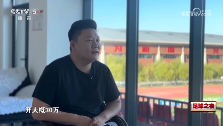 长春喜都高层：曾有队开30万踢假球，18岁小孩有想法我们跟他解约